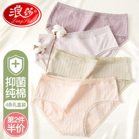 浪莎 68502 全棉女士无痕内裤 4条装