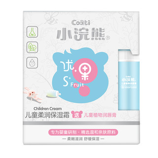 coati 小浣熊 婴儿保湿面霜 30g＋润唇膏