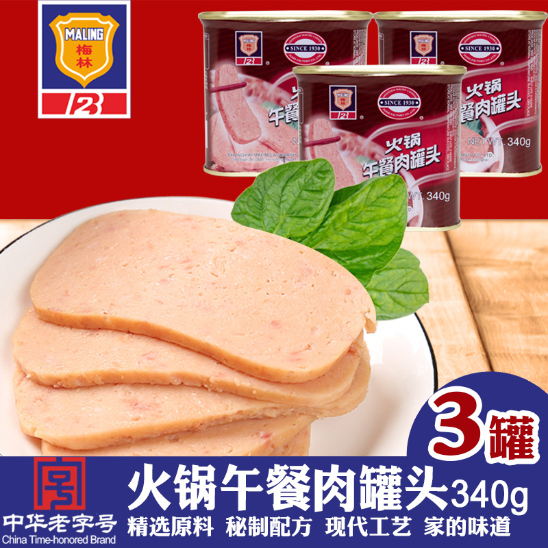 MALING 梅林 火锅午餐肉罐头 340g