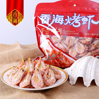 香海 烤虾温州特产大袋对虾干年货礼包休闲即食品海鲜孕妇零食420g