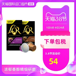 L'OR 胶囊咖啡 苏帕摩+馥莎 20粒