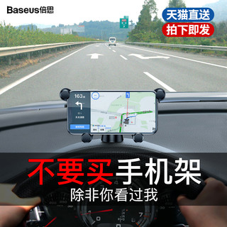 BASEUS 倍思 车载横屏手机支架