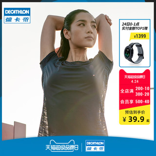 DECATHLON 迪卡侬  RUNR 女子运动短袖