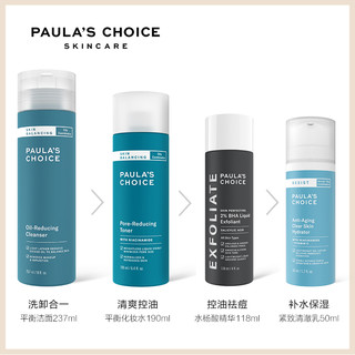 PAULA'S CHOICE 宝拉珍选 细致毛孔大全套装