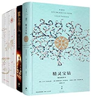 Kindle 托尔金中洲三部曲 精灵宝钻 霍比特人 魔戒三部曲 报价价格评测怎么样 什么值得买