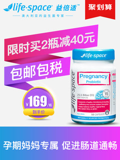 life space 澳洲益生菌孕妇专用 50粒/瓶