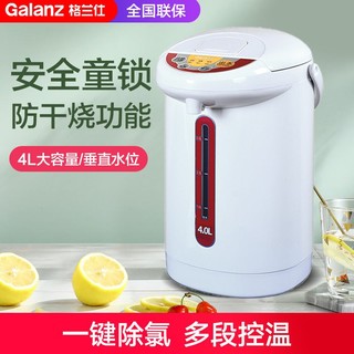 Galanz  格兰仕 P40P-D03  电热水壶  4L