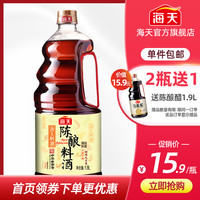  海天 陈酿料酒 1900ml