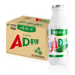 WAHAHA 娃哈哈 AD钙奶 含乳饮料 220g*20瓶 整箱装  （新老包装随机发货）