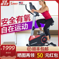 SUNNY HEALTH & FITNESS 美国SUNNY 24档电动磁控健身车