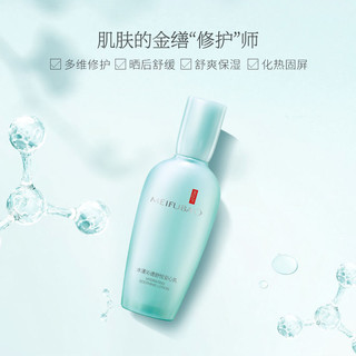 MEIFUBAO 美肤宝 水漾沁透安心护肤品套装（洗面奶150ml+乳100ml+水80ml）