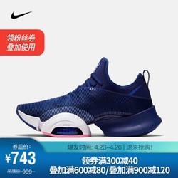 耐克 NIKE AIR ZOOM SUPERREP 男子训练鞋 CD3460 CD3460-405 42