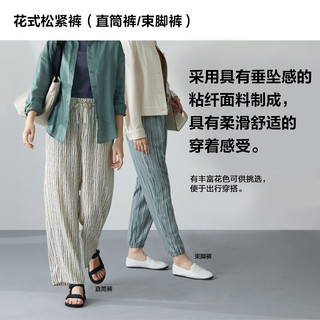 UNIQLO 优衣库 423994 女装 花式松紧束脚裤