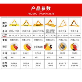 均璞 停车位地锁 6吨抗压小三角+螺丝