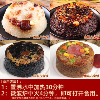 怀裕泰 香糯八宝饭 350g*2碗