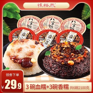 怀裕泰 香糯八宝饭 350g*2碗