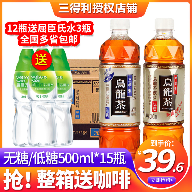 SUNTORY 三得利 乌龙茶无糖茶饮料500ml*5瓶整箱批发特价栀意橘皮茉莉花茶