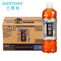 SUNTORY 三得利 乌龙茶无糖茶饮料500ml*5瓶整箱批发特价栀意橘皮茉莉花茶