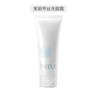 OLAY 玉兰油 大红瓶面霜 50g+ 芙丽芳丝洗面霜 100g