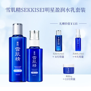 SEKKISEI 雪肌精 明星盈润水乳套装(水180ml+乳130ml+洗颜20ml+水24ml+凝露6g)