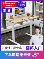 乐歌E2电动升降桌学习课桌站立办公书桌电脑台式桌升降书桌移动桌