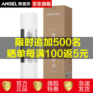 Angel 安吉尔 家用净水器