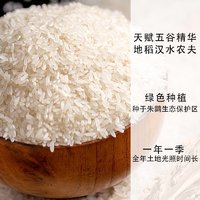 汉水农夫 汉中长粒软香籼米绿色种植大米非五常5kg10斤籼米非五常