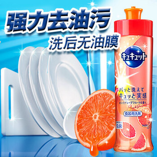 kao 花王 果蔬餐具洗洁精 西柚 240ml