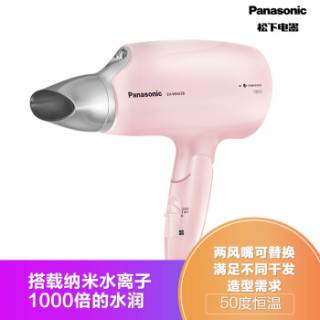 Panasonic 松下 EH-WNA3B 纳米水离子 电吹风