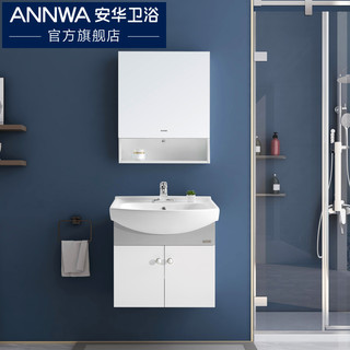 ANNWA 安华卫浴 N1P60G37-A 简约浴室柜 60cm 送去水配件