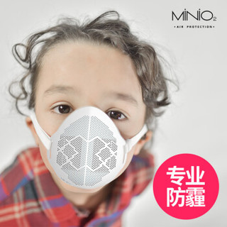 MINIO2 微氧 双HEPA M3儿童款 防护口罩