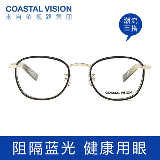 COASTAL VISION 镜宴 CVO3604 极简复古镜框+防蓝光平光镜