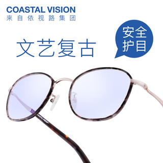 COASTAL VISION 镜宴 CVO3604 极简复古镜框+防蓝光平光镜