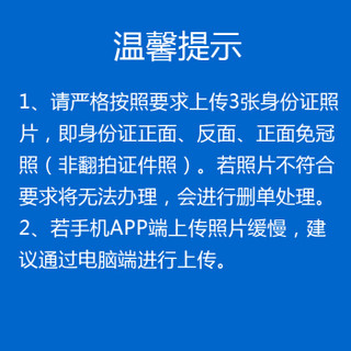 中国电信 四川电信 大流量套餐79元/月 手机卡 上网卡 流量号卡 每月包含20GB全国流量 300分钟全国通话