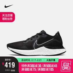 NIKE 耐克 RENEW RUN CK6357 男子跑步鞋