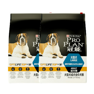 冠能（PRO PLAN）狗粮 成犬幼犬全价宠物狗狗主粮 大型犬成犬粮12kg*2