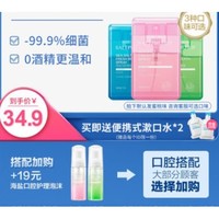 SALTPRO 盐致   海盐口气清新剂 15ml +海盐口腔护理泡沫 50ml 赠便携漱口水12ml*2