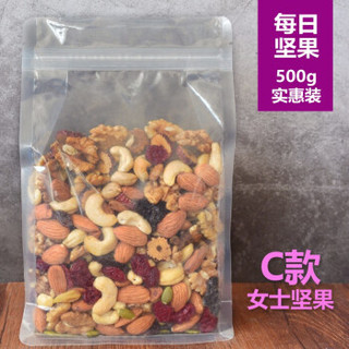 喔迈食品 喔迈 每日坚果混合坚果 A款 500g