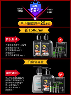 李医生 火影定制款 男士洗面奶 150ml