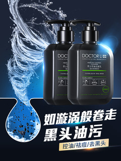 李医生 火影定制款 男士洗面奶 150ml