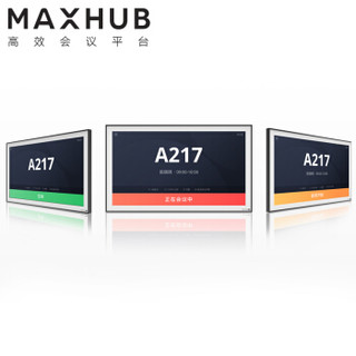 maxhub MP21T（定制产品） 会议门牌画屏