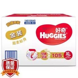 HUGGIES 好奇 金装 婴儿纸尿裤 XL105片 *2件