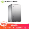 五杀超神吧 NVIDIA STUDIO 设计师电脑主机渲染建模影视后期视频剪辑台式定制组装图形工作站 升级版1 i7 8700/RTX2060S 8G