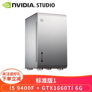 五杀超神吧 NVIDIA STUDIO 设计师电脑主机渲染建模影视后期视频剪辑台式定制组装图形工作站 升级版1 i7 8700/RTX2060S 8G