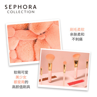 Sephora 丝芙兰 玩趣甜粉美妆套刷