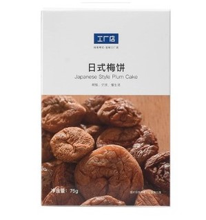 考拉工厂店 日式陈皮梅饼 75克/盒