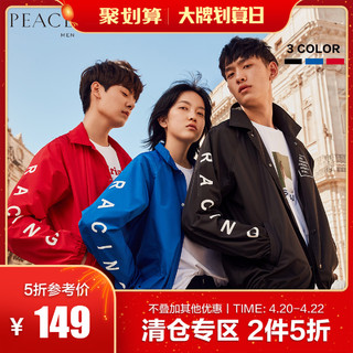 PEACEBIRD 太平鸟 BWBC83457 男士运动夹克