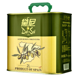 西班牙原瓶进口 黛尼（DalySol）特级初榨橄榄油2L铁罐装 食用油