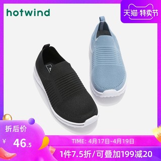 hotwind 热风 H23W9105 一脚套女士休闲鞋