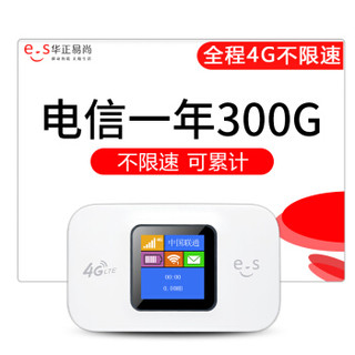 电信300G累计一年 华正易尚 4G无线路由器车载随身wifi设备旅行车载联通电信无限上网流量卡托mifi